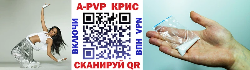 Alfa_PVP Crystall  Волгодонск 