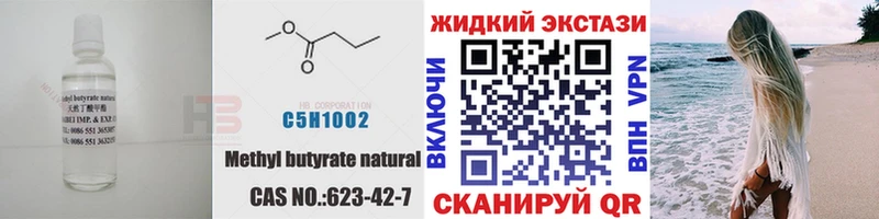 Бутират бутик  Волгодонск 