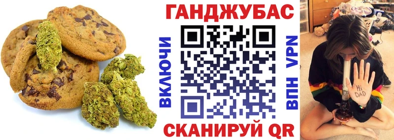 купить наркоту  Волгодонск  Canna-Cookies марихуана 