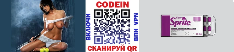 Кодеин Purple Drank  Волгодонск 