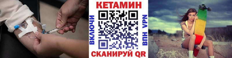 Кетамин VHQ  магазин    Волгодонск 