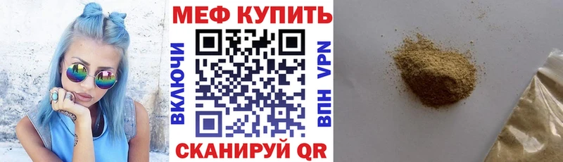 МЯУ-МЯУ VHQ  Волгодонск 