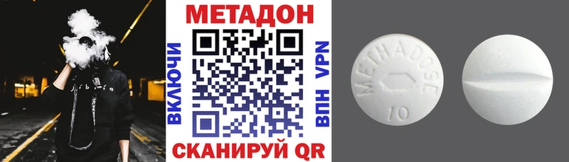 Метадон мёд  Волгодонск 